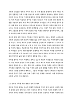 이혼 증가로 나타나는 한부모 가족의 문제와 한부모가족을 위한 다양한 정책이나 대첵에 대하여 서술하시오. (기존의 정책이 아닌 신문기사를 분석하거나 자신의 의견, 개인이나 주변 경험을 포함하여 작성할 것)-5
