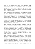 이혼 증가로 나타나는 한부모 가족의 문제와 한부모가족을 위한 다양한 정책이나 대첵에 대하여 서술하시오. (기존의 정책이 아닌 신문기사를 분석하거나 자신의 의견, 개인이나 주변 경험을 포함하여 작성할 것)-6