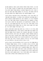 정신분석이론에서 프로이드 심리성적발달이론과 에릭슨의 심리사회적 발달이론의 차이점을 서술하시오.-3