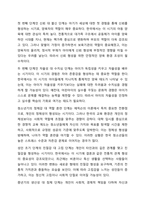 정신분석이론에서 프로이드 심리성적발달이론과 에릭슨의 심리사회적 발달이론의 차이점을 서술하시오.-5