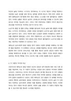 정신분석이론에서 프로이드 심리성적발달이론과 에릭슨의 심리사회적 발달이론의 차이점을 서술하시오.-6