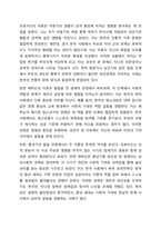 정신분석이론에서 프로이드 심리성적발달이론과 에릭슨의 심리사회적 발달이론의 차이점을 서술하시오.-7