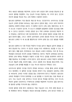 발도로프 프로그램의 철학 교육사상 교육방법 교사의 역활-3