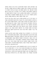발도로프 프로그램의 철학 교육사상 교육방법 교사의 역활-6