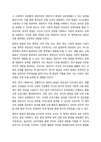 영유아의 발달을 이해하는것은 보육에 있어서 중요합니다.영유아의 발달을 이해하여 어떻게 보육해야 하는지에 관한 내용을 정리해보세요.-3
