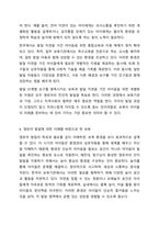 영유아의 발달을 이해하는것은 보육에 있어서 중요합니다.영유아의 발달을 이해하여 어떻게 보육해야 하는지에 관한 내용을 정리해보세요.-5