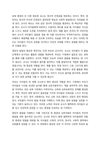 영유아의 발달을 이해하는것은 보육에 있어서 중요합니다.영유아의 발달을 이해하여 어떻게 보육해야 하는지에 관한 내용을 정리해보세요.-6