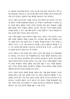 코다이, 달크로즈, 오르프, 스즈키, 고든 중 2명의 이론가를 골라 공통점과 차이점을 비교하고 관련 음악 활동을 예로 들어 설명하시오.-3