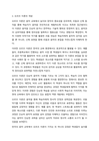 코다이, 달크로즈, 오르프, 스즈키, 고든 중 2명의 이론가를 골라 공통점과 차이점을 비교하고 관련 음악 활동을 예로 들어 설명하시오.-4