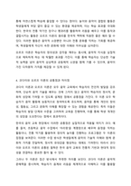 코다이, 달크로즈, 오르프, 스즈키, 고든 중 2명의 이론가를 골라 공통점과 차이점을 비교하고 관련 음악 활동을 예로 들어 설명하시오.-5