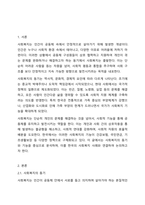 사회복지의 동기와 기능에 대해 설명하시오.-2