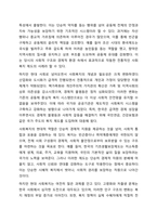 사회복지의 동기와 기능에 대해 설명하시오.-3