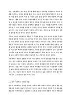 사회복지의 동기와 기능에 대해 설명하시오.-5