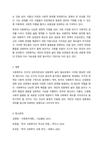 사회복지의 동기와 기능에 대해 설명하시오.-7