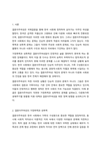 결혼이주여성의 가정폭력, 성폭력에 관해 설명하고 다문화가족 생애주기별 맞춤형 지원 강화대책과 결혼이주여성에 대한 정책방향을 서술하시오.-2