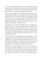 결혼이주여성의 가정폭력, 성폭력에 관해 설명하고 다문화가족 생애주기별 맞춤형 지원 강화대책과 결혼이주여성에 대한 정책방향을 서술하시오.-3