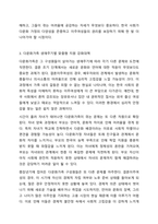 결혼이주여성의 가정폭력, 성폭력에 관해 설명하고 다문화가족 생애주기별 맞춤형 지원 강화대책과 결혼이주여성에 대한 정책방향을 서술하시오.-4