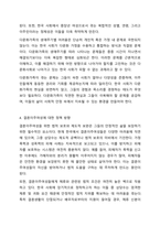 결혼이주여성의 가정폭력, 성폭력에 관해 설명하고 다문화가족 생애주기별 맞춤형 지원 강화대책과 결혼이주여성에 대한 정책방향을 서술하시오.-5