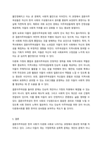 결혼이주여성의 가정폭력, 성폭력에 관해 설명하고 다문화가족 생애주기별 맞춤형 지원 강화대책과 결혼이주여성에 대한 정책방향을 서술하시오.-6