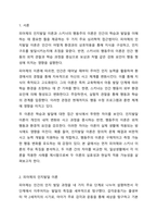 피아제의 인지발달 이론과 스키너의 행동주의 이론의 주요 특징은 무엇이며, 두 이론의 차이점을 비교 분석 한 후에 자신의 주변 일상생활에서 인지이론 혹은 행동주의 이론을 적용하여 생각할 수 있는 실례를 찾아 각 이론에 근거하여 서술하시오.-2