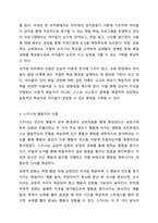 피아제의 인지발달 이론과 스키너의 행동주의 이론의 주요 특징은 무엇이며, 두 이론의 차이점을 비교 분석 한 후에 자신의 주변 일상생활에서 인지이론 혹은 행동주의 이론을 적용하여 생각할 수 있는 실례를 찾아 각 이론에 근거하여 서술하시오.-4
