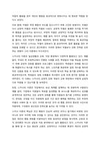 피아제의 인지발달 이론과 스키너의 행동주의 이론의 주요 특징은 무엇이며, 두 이론의 차이점을 비교 분석 한 후에 자신의 주변 일상생활에서 인지이론 혹은 행동주의 이론을 적용하여 생각할 수 있는 실례를 찾아 각 이론에 근거하여 서술하시오.-5