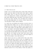 피아제의 인지발달 이론과 스키너의 행동주의 이론의 주요 특징은 무엇이며, 두 이론의 차이점을 비교 분석 한 후에 자신의 주변 일상생활에서 인지이론 혹은 행동주의 이론을 적용하여 생각할 수 있는 실례를 찾아 각 이론에 근거하여 서술하시오.-6