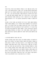 피아제의 인지발달 이론과 스키너의 행동주의 이론의 주요 특징은 무엇이며, 두 이론의 차이점을 비교 분석 한 후에 자신의 주변 일상생활에서 인지이론 혹은 행동주의 이론을 적용하여 생각할 수 있는 실례를 찾아 각 이론에 근거하여 서술하시오.-7