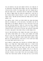 피아제의 인지발달 이론과 스키너의 행동주의 이론의 주요 특징은 무엇이며, 두 이론의 차이점을 비교 분석 한 후에 자신의 주변 일상생활에서 인지이론 혹은 행동주의 이론을 적용하여 생각할 수 있는 실례를 찾아 각 이론에 근거하여 서술하시오.-8