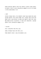 피아제의 인지발달 이론과 스키너의 행동주의 이론의 주요 특징은 무엇이며, 두 이론의 차이점을 비교 분석 한 후에 자신의 주변 일상생활에서 인지이론 혹은 행동주의 이론을 적용하여 생각할 수 있는 실례를 찾아 각 이론에 근거하여 서술하시오.-9