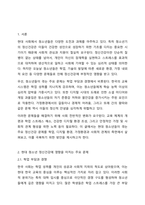 현대를 살아가는 청소년들의 정신건강에 영향을 미치는 문제들은 어떤 것이 있으며 이를 극복하기 위한 방안을 제시하시오.-2