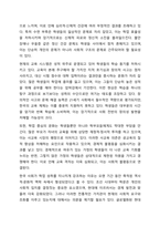 현대를 살아가는 청소년들의 정신건강에 영향을 미치는 문제들은 어떤 것이 있으며 이를 극복하기 위한 방안을 제시하시오.-3