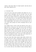 현대를 살아가는 청소년들의 정신건강에 영향을 미치는 문제들은 어떤 것이 있으며 이를 극복하기 위한 방안을 제시하시오.-4