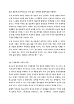 현대를 살아가는 청소년들의 정신건강에 영향을 미치는 문제들은 어떤 것이 있으며 이를 극복하기 위한 방안을 제시하시오.-5