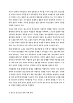 현대를 살아가는 청소년들의 정신건강에 영향을 미치는 문제들은 어떤 것이 있으며 이를 극복하기 위한 방안을 제시하시오.-6