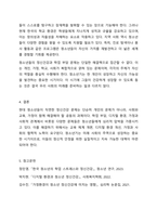 현대를 살아가는 청소년들의 정신건강에 영향을 미치는 문제들은 어떤 것이 있으며 이를 극복하기 위한 방안을 제시하시오.-8