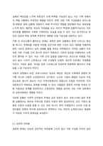 학습자의 가족이 당면한 또는 경험했던 어려움이나 문제를 적고, 문제 해결에 도움이 될 수 있는 가족생활교육 프로그램 계획안을 작성하시오.-3