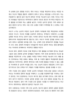 학습자의 가족이 당면한 또는 경험했던 어려움이나 문제를 적고, 문제 해결에 도움이 될 수 있는 가족생활교육 프로그램 계획안을 작성하시오.-4