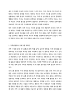 학습자의 가족이 당면한 또는 경험했던 어려움이나 문제를 적고, 문제 해결에 도움이 될 수 있는 가족생활교육 프로그램 계획안을 작성하시오.-6
