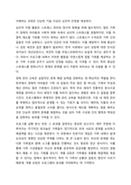 학습자의 가족이 당면한 또는 경험했던 어려움이나 문제를 적고, 문제 해결에 도움이 될 수 있는 가족생활교육 프로그램 계획안을 작성하시오.-7
