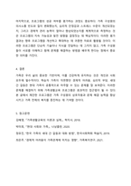 학습자의 가족이 당면한 또는 경험했던 어려움이나 문제를 적고, 문제 해결에 도움이 될 수 있는 가족생활교육 프로그램 계획안을 작성하시오.-8