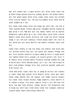 혼인과 관련된 구조적 변화를 선택한 다양한 가족이 가진 어려움과 그 어려움을 극복하기 위한 방법에 대하여 논하시오.-4
