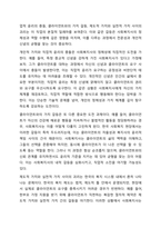 사회복지실천에서 가치갈등의 유형과 가치갈등의 해결책에 대해 논하시오.-3