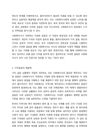 사회복지실천에서 가치갈등의 유형과 가치갈등의 해결책에 대해 논하시오.-4