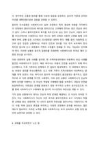 사회복지실천에서 가치갈등의 유형과 가치갈등의 해결책에 대해 논하시오.-5