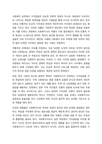 사회복지실천에서 가치갈등의 유형과 가치갈등의 해결책에 대해 논하시오.-6