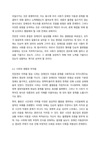 (전국장애인차별철폐연대)의 지하철 타기(탑승시위)을 사회복지의 가치와 인권 차원에서 지지하는가 지지하지 않는가-4