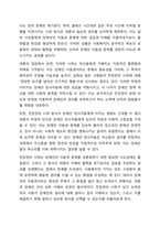 (전국장애인차별철폐연대)의 지하철 타기(탑승시위)을 사회복지의 가치와 인권 차원에서 지지하는가 지지하지 않는가-6