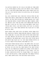 사회복지조직의 홍보와 마케팅의 한계점에 대해 논하고, 그에 따른 개선 방향에 대해 상술하시오.-3