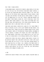 사회복지조직의 홍보와 마케팅의 한계점에 대해 논하고, 그에 따른 개선 방향에 대해 상술하시오.-8